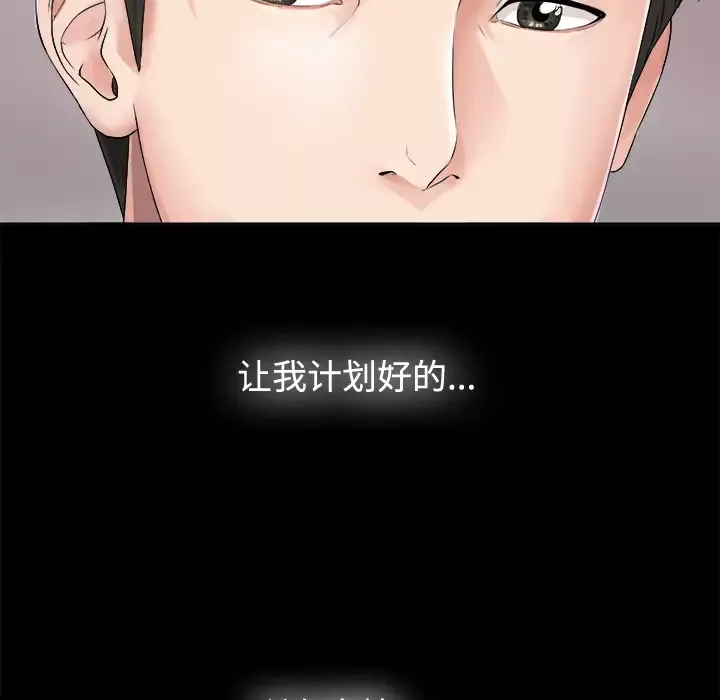 未亡人第1话