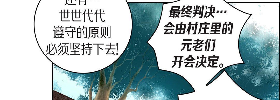 献给心臟第38话