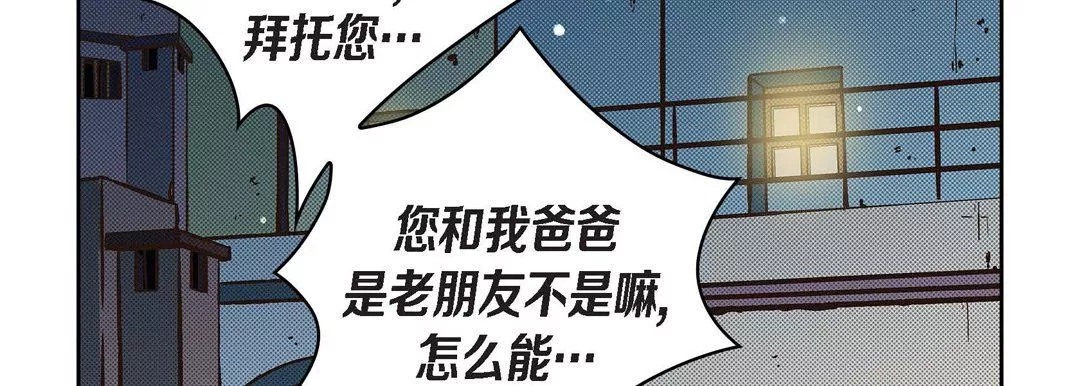 獻給心臟第38話