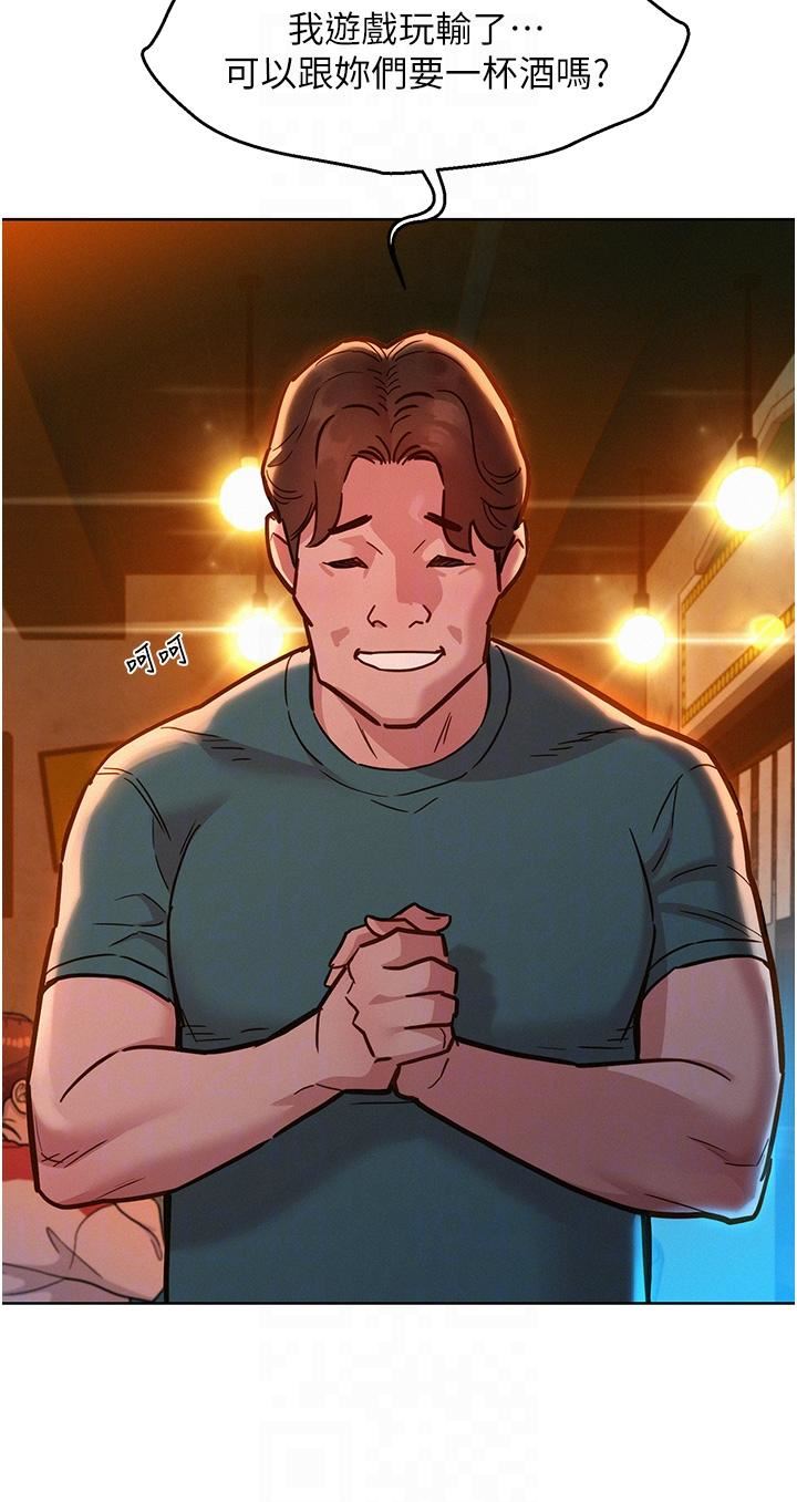 友情万睡第44话-跟你做感觉很舒服