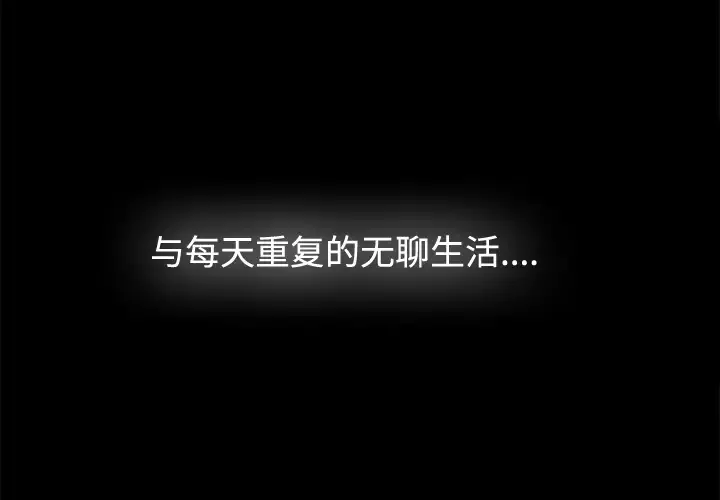 未亡人-第2话 - 图片 3