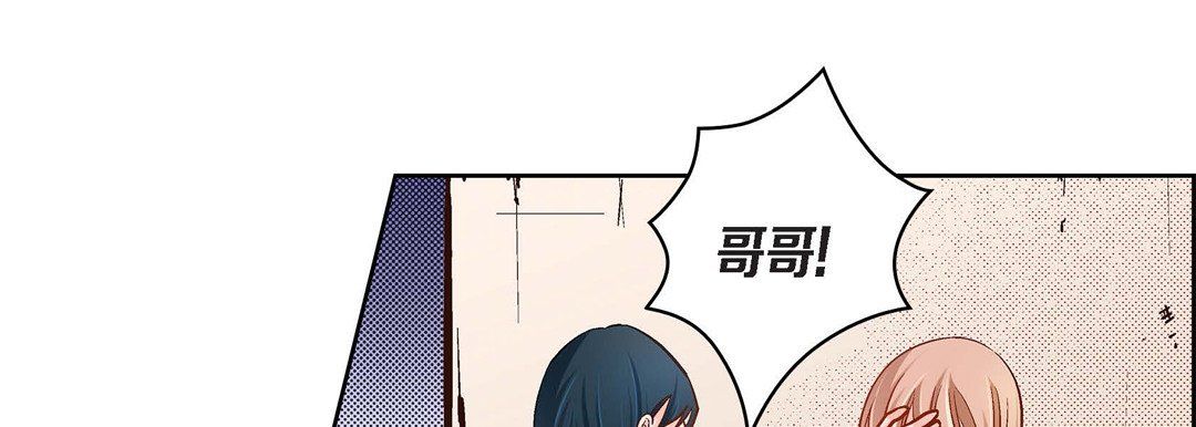 献给心臟第38话