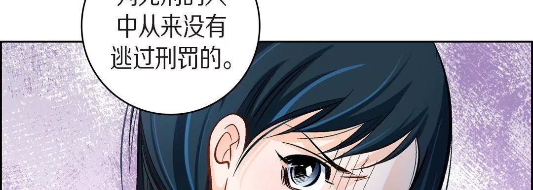 獻給心臟第38話