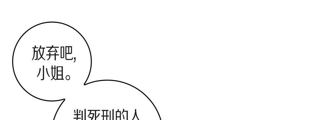 獻給心臟第38話