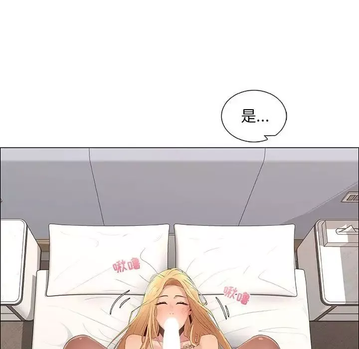 漂亮姊姊-第34话 - 图片 37