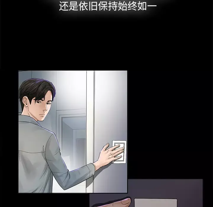 未亡人第2话