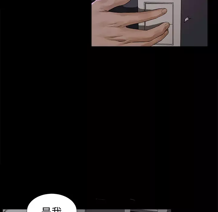 未亡人-第2话 - 图片 10