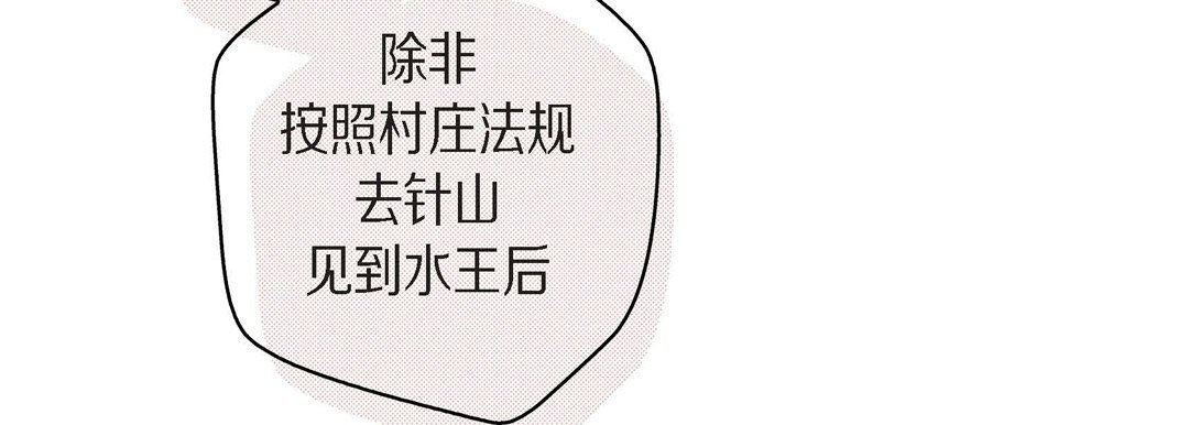 献给心臟第38话