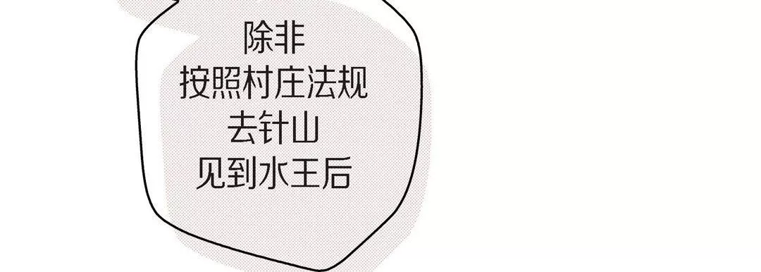 獻給心臟第38話