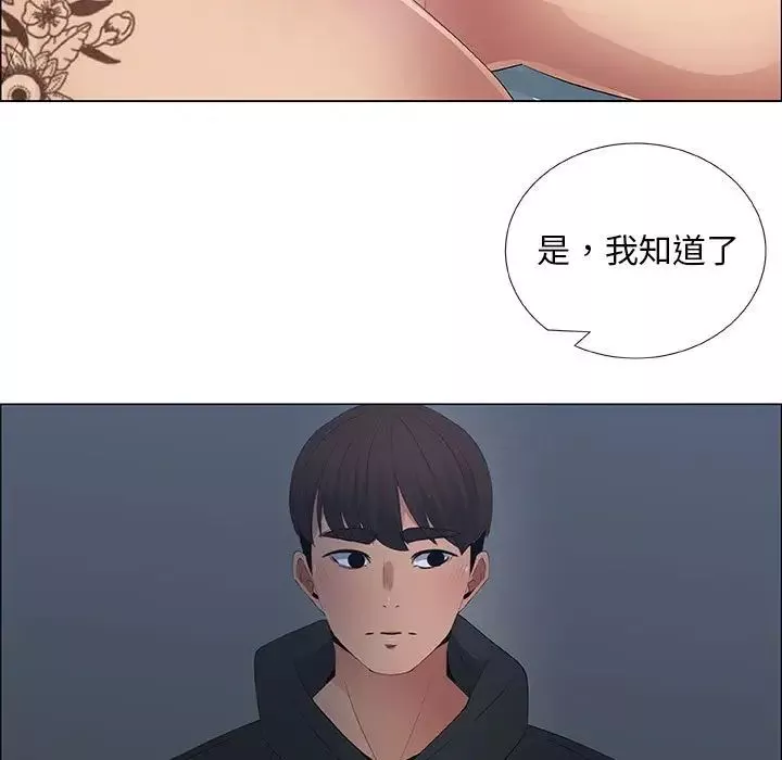 漂亮姊姊-第34话 - 图片 39