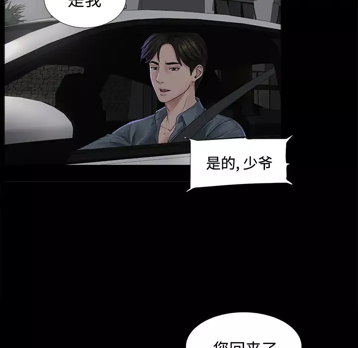 未亡人-第2话 - 图片 11