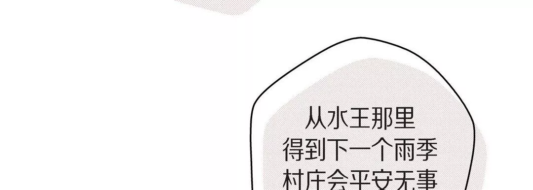 獻給心臟第38話