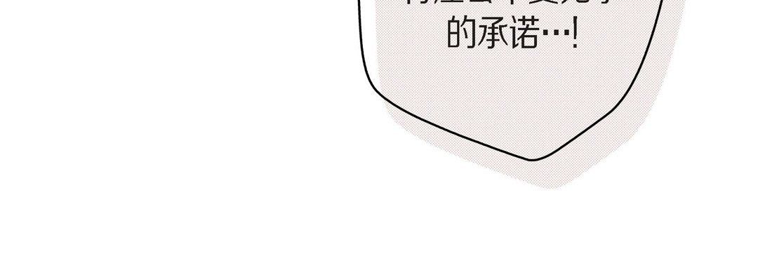 獻給心臟第38話