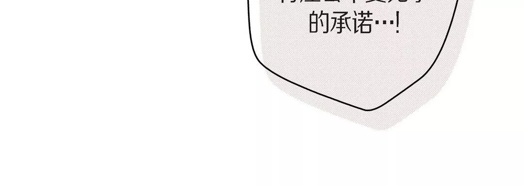 献给心臟-第38话 - 图片 192