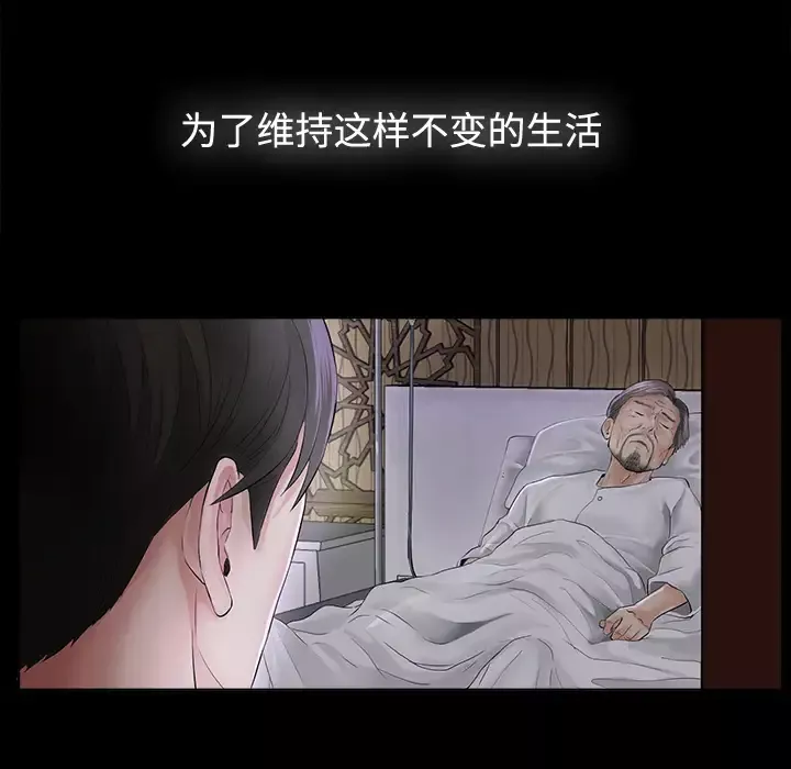 未亡人-第2话 - 图片 13
