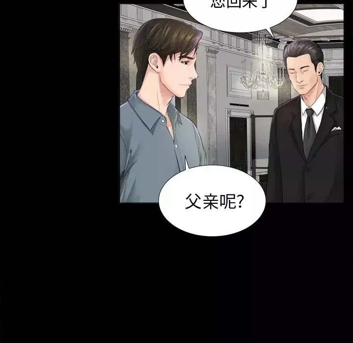 未亡人-第2话 - 图片 12