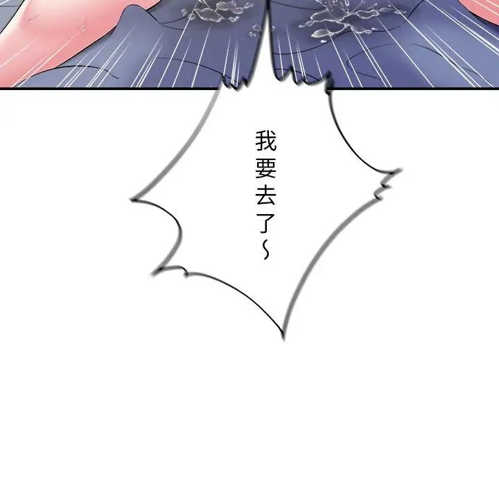 回单的寂寞第10话