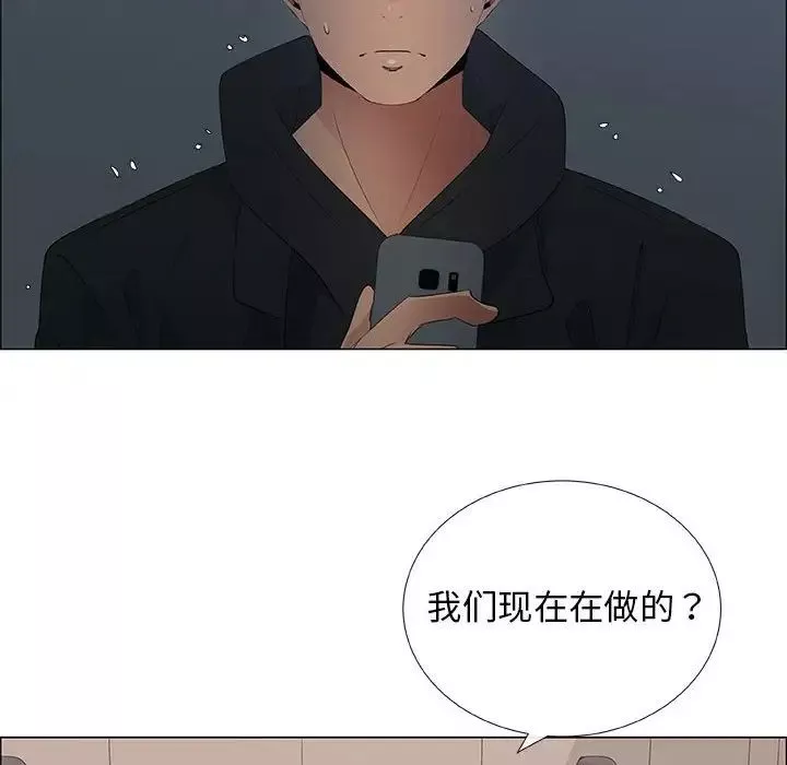 漂亮姊姊-第34话 - 图片 46