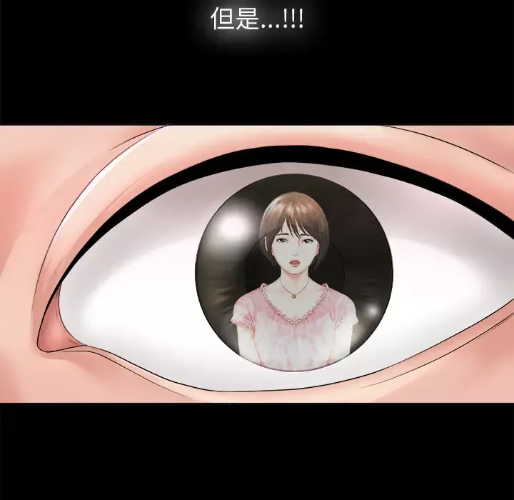 未亡人-第2话 - 图片 19