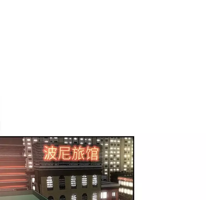 回單的寂寞第10話