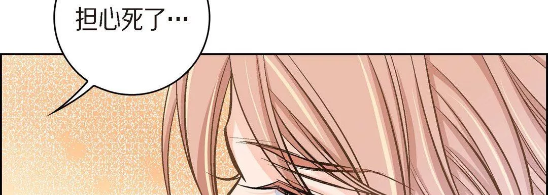 献给心臟-第39话 - 图片 18