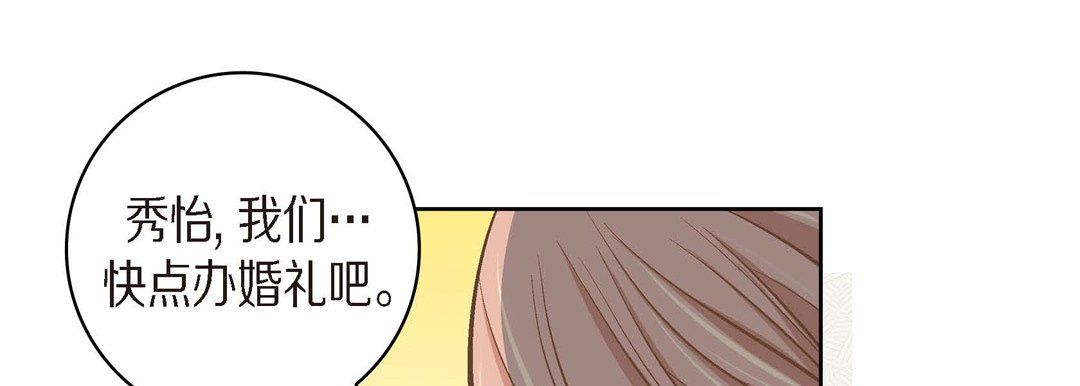 献给心臟第39话