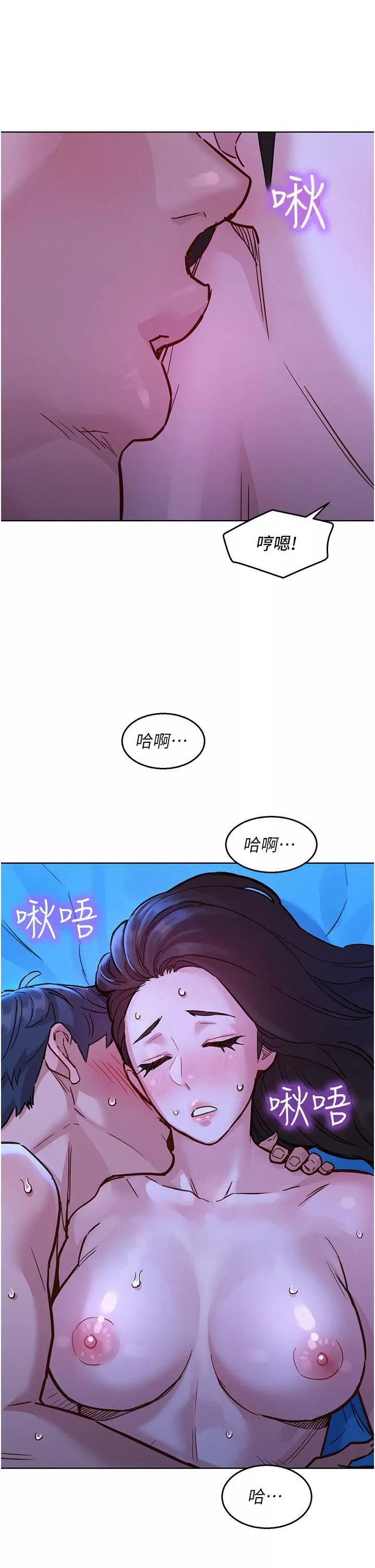 友情萬睡第45話-學長…拜託繼續…