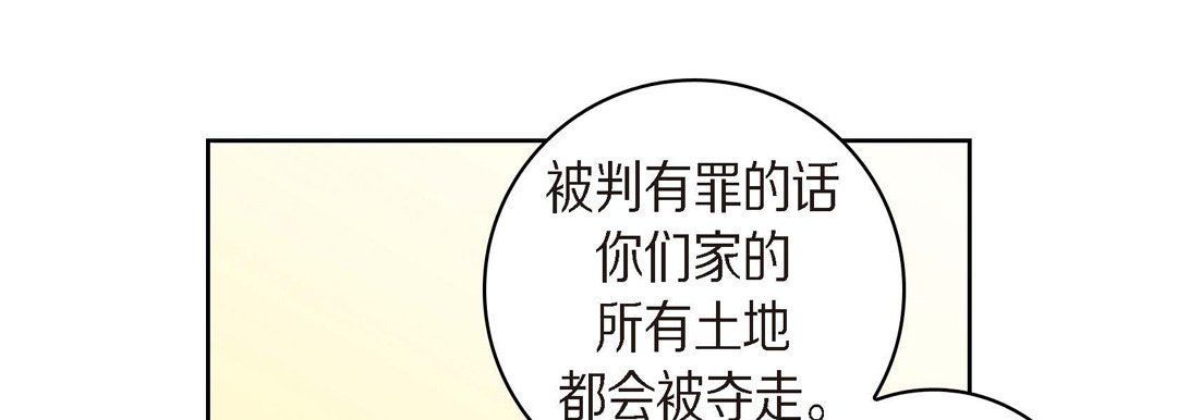 献给心臟第39话