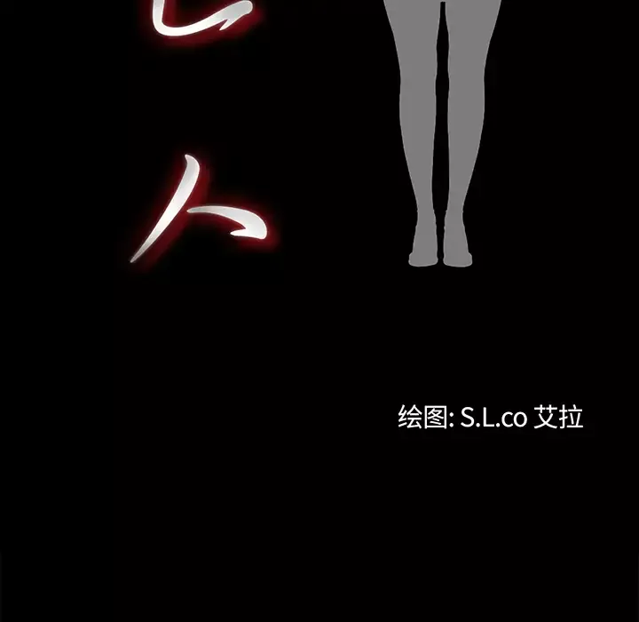 未亡人-第2话 - 图片 28