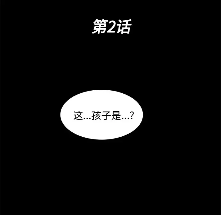未亡人-第2话 - 图片 29
