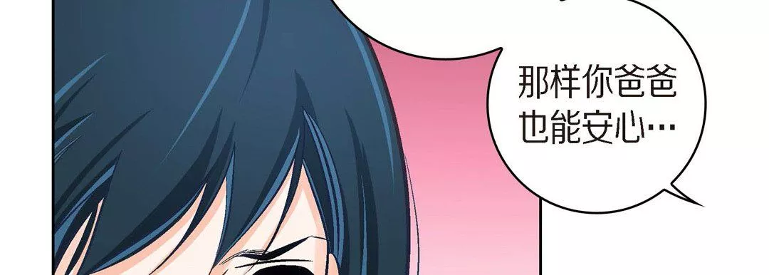献给心臟-第39话 - 图片 30
