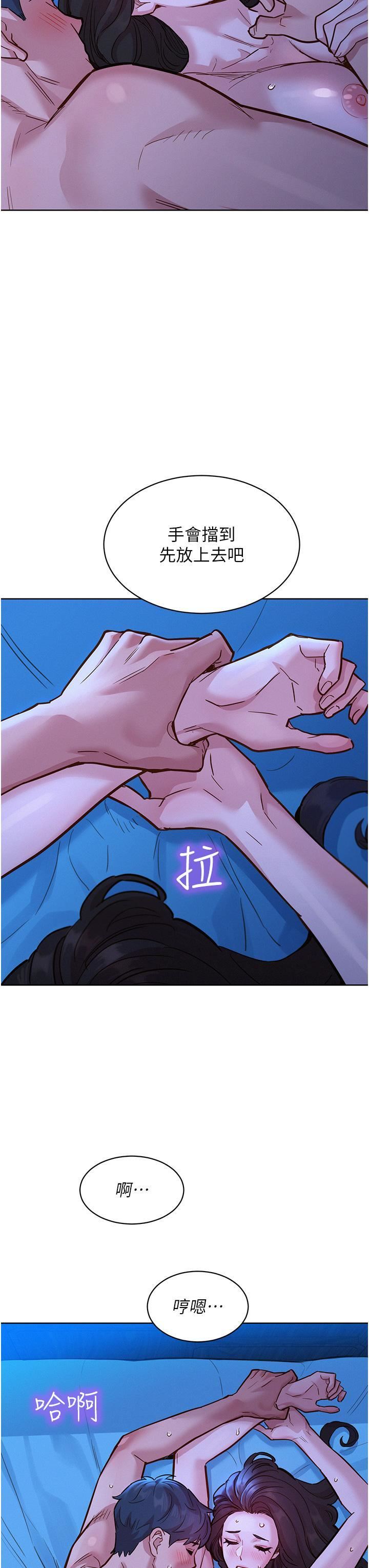 友情萬睡第45話-學長…拜託繼續…