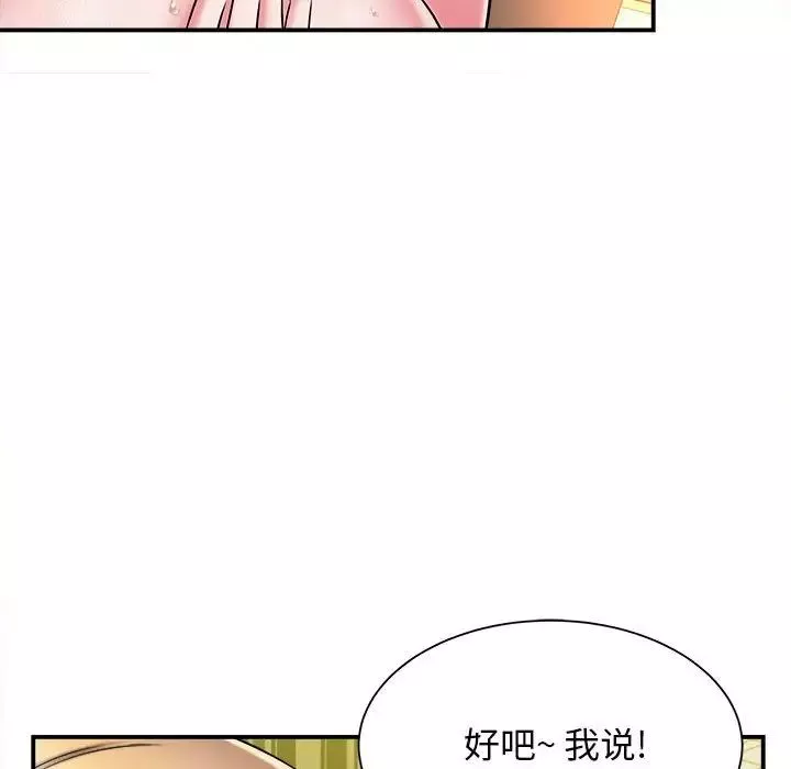 回單的寂寞第10話