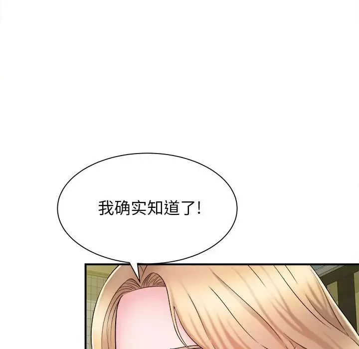 回单的寂寞-第10话 - 图片 85
