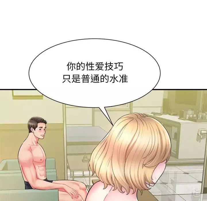 回單的寂寞第10話