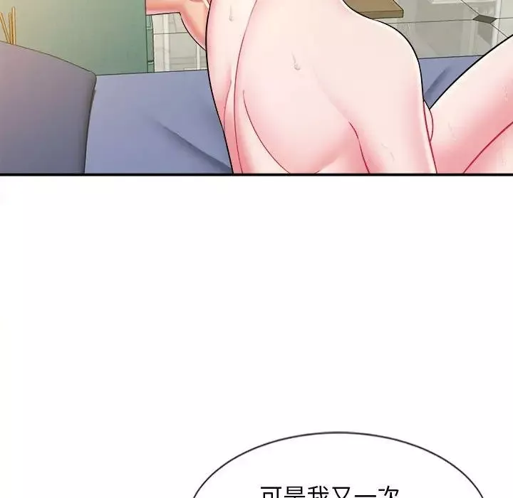 回单的寂寞-第10话 - 图片 88