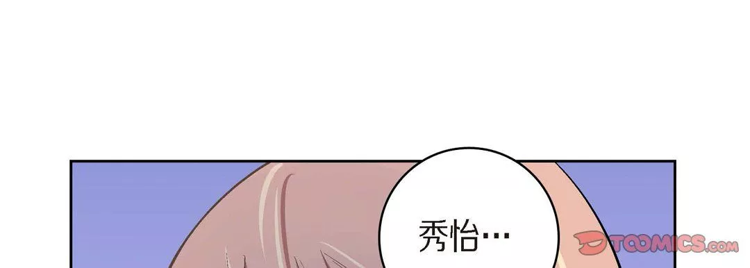 獻給心臟第39話