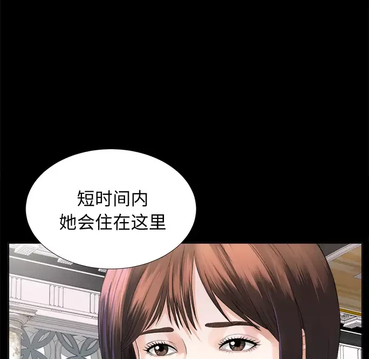 未亡人第2话