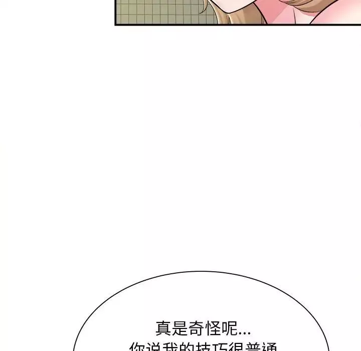回單的寂寞第10話