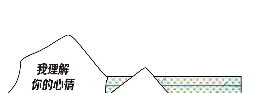 献给心臟-第39话 - 图片 37