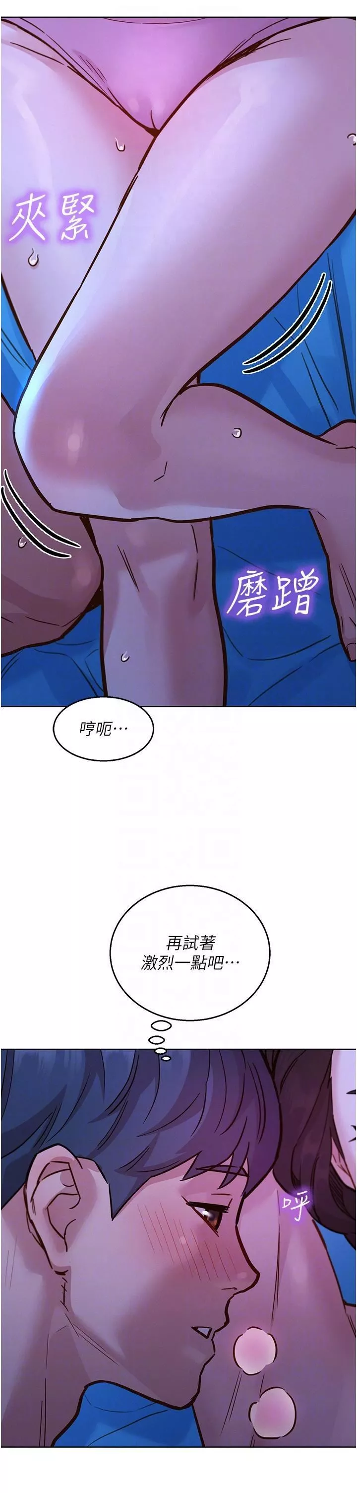 友情萬睡第45話-學長…拜託繼續…