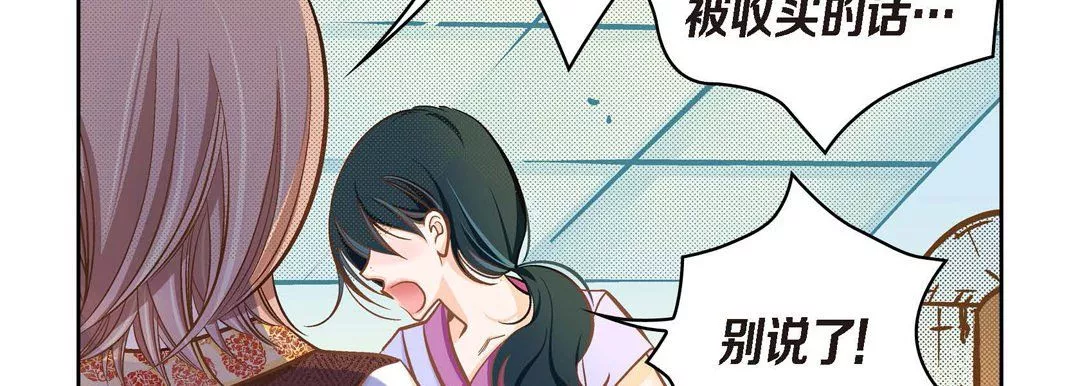 獻給心臟第39話