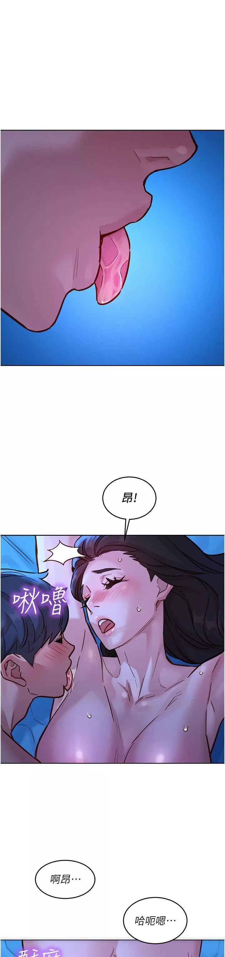 友情万睡-第45话-学长…拜託继续… - 图片 15
