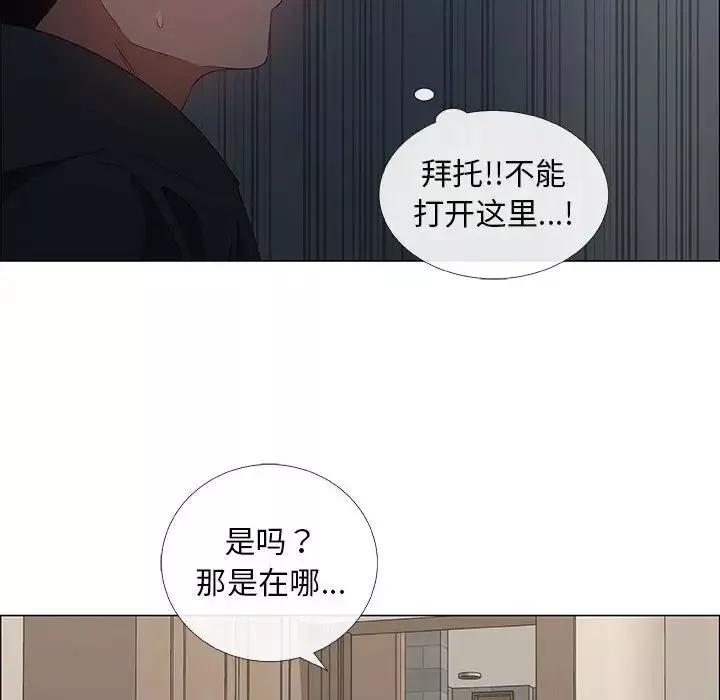 漂亮姊姊-第34话 - 图片 74