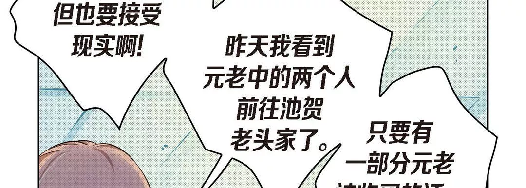 献给心臟-第39话 - 图片 38