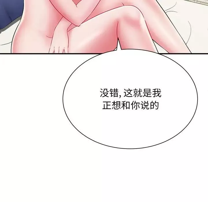 回单的寂寞-第10话 - 图片 92