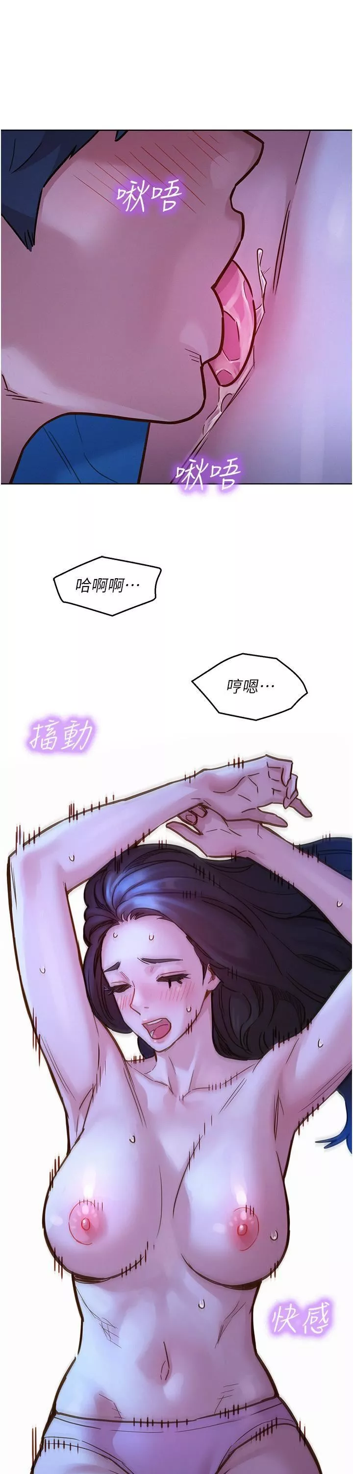 友情万睡-第45话-学长…拜託继续… - 图片 17