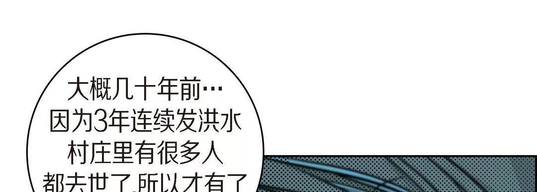 獻給心臟第39話