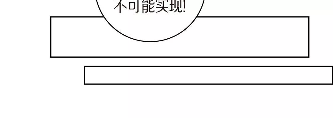 献给心臟-第39话 - 图片 48