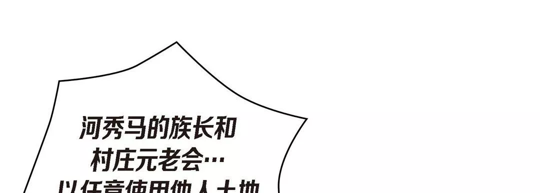 獻給心臟第39話